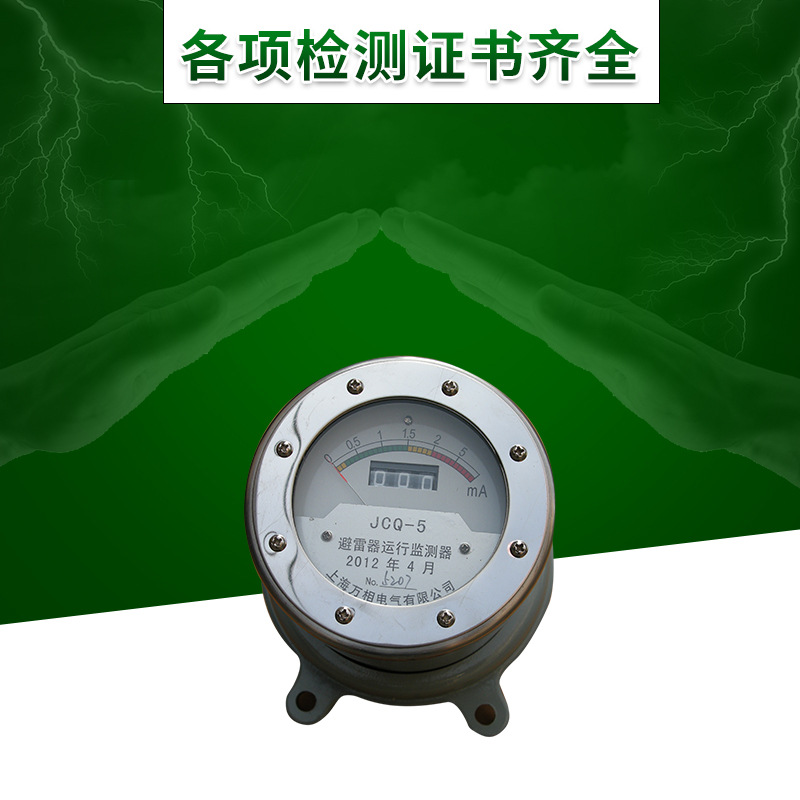 扬州福一避雷器在线监测仪 JCQ-5放电计数器检测仪