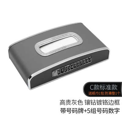 Daquan car – Car tissue box/set - standard-with-number-plate-noble-gray