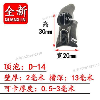 定制頂泡u型密封條鋼絲鋼帶槽型嵌條密封膠條防撞機械車門櫃體自