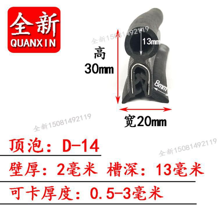 定制頂泡u型密封條鋼絲鋼帶槽型嵌條密封膠條防撞機械車門櫃體自