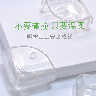 茶幾角櫃角桌角扇形透明軟膠防撞角 防撞防蹭防磕碰兒童防撞角