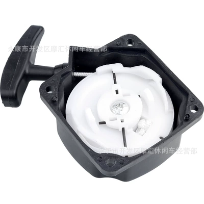 Scooter mowing mower harvester accessories two punch 40-5/430/520/330 steel wire starter hand puller (Power supply, ignition system accessories)