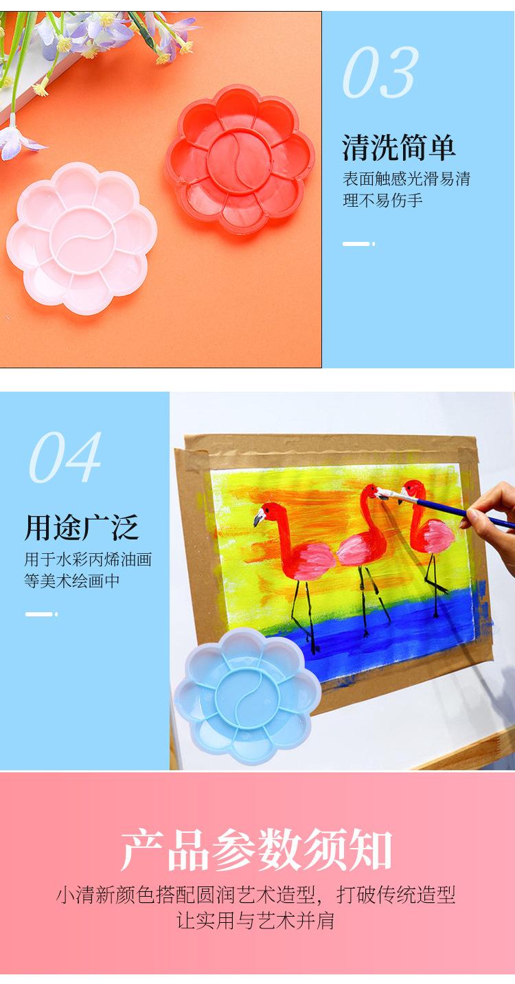 小梅花调色盘灵彩_05