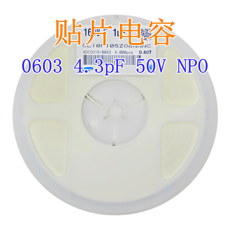 0603电容 4.3pF 50V NPO 5% 贴片陶瓷电容器 电子元件配单