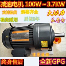 CH22-400-15S 1/2HP 400W【GPG减速电机马达】免维护CH22-400-20S