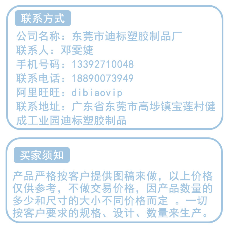 钥匙扣详情页_12