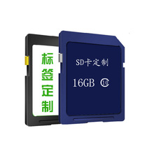 廠家相機SD卡制作品牌LOGO導航監控儀平板高速存儲卡