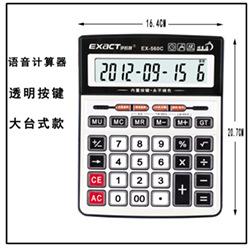 语音计算器伊若特EX-560C透明键12位显示大台式商务办公厂家批发详情6