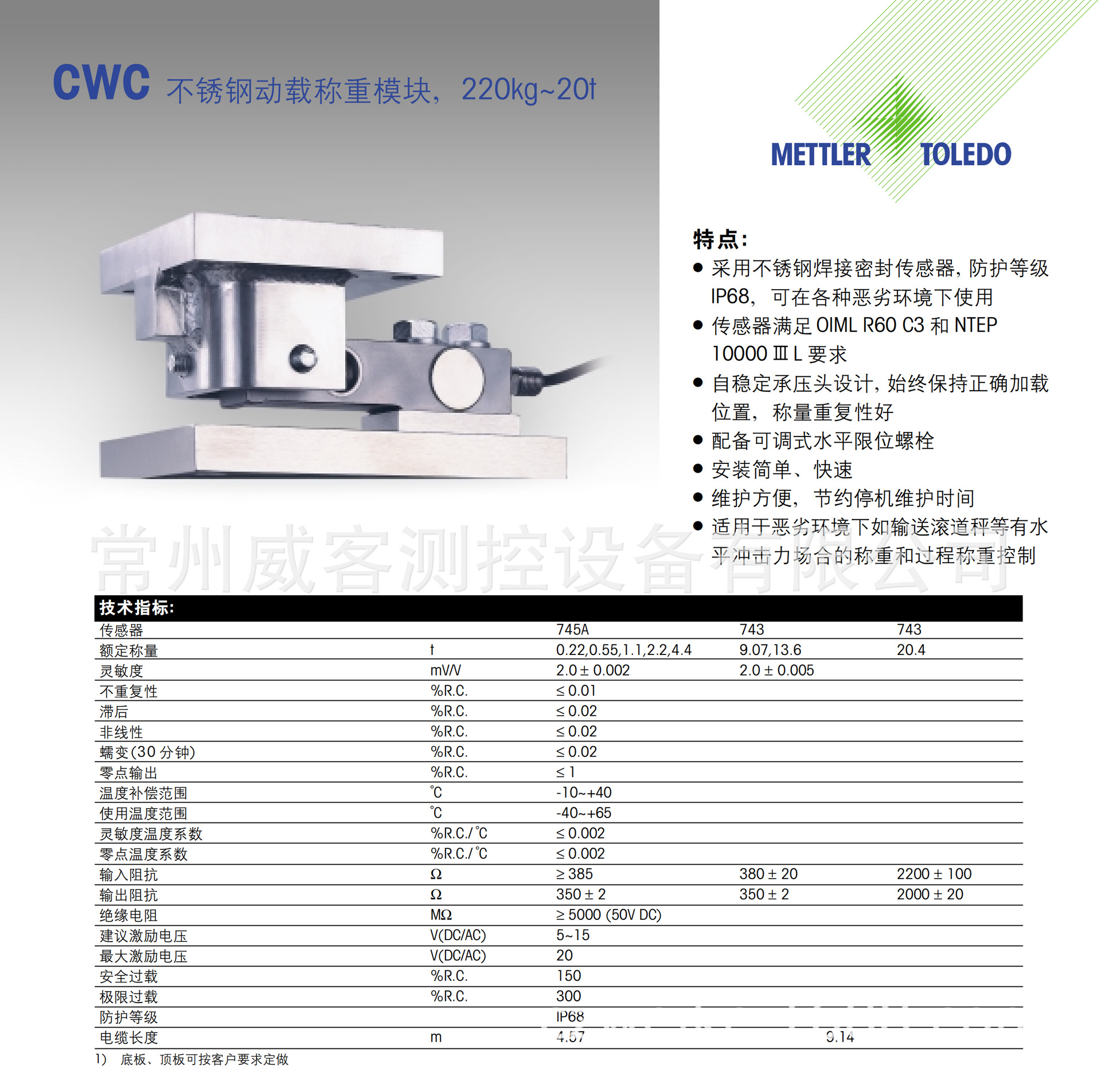 梅特勒托利多CWC称重模块 动载称重模块 CWC-220kg-20t-阿里巴巴