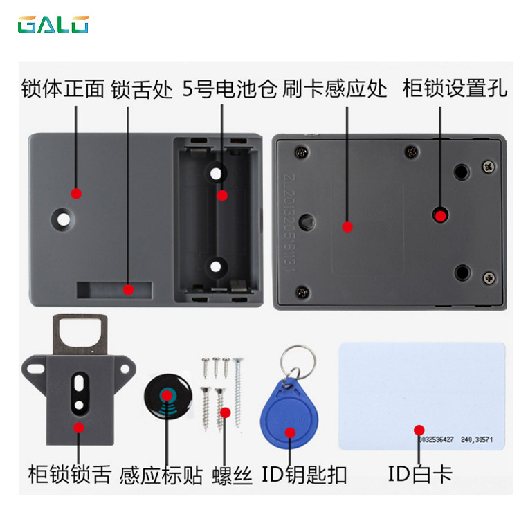 抽屉智能柜锁免开孔办公文件柜学生宿舍家用衣柜鞋柜储物柜锁