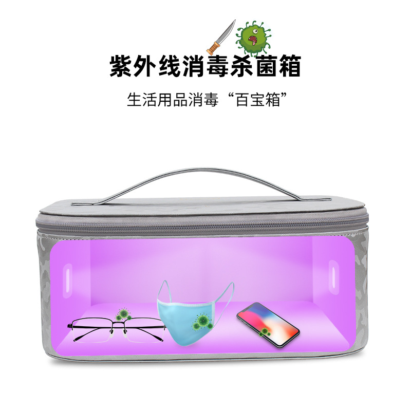 手机无线充电器UV紫外线妈咪汞灯多功能消毒箱便捷臭氧除菌消毒包|ms