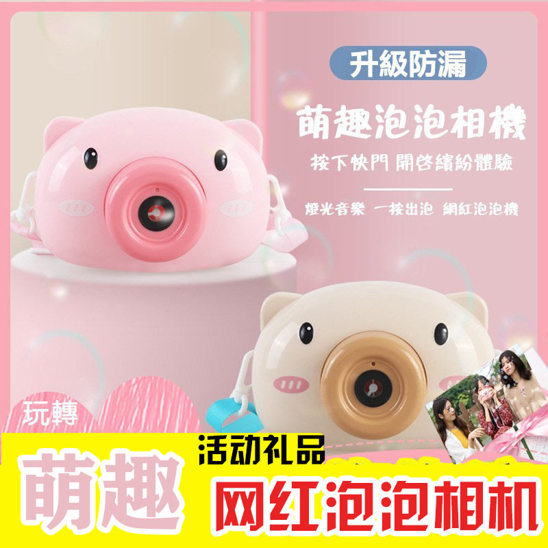 goods in stock Bubble Pig fully automatic Bubble Camera children Cartoon lighting Music Network Piggy Activities Gift