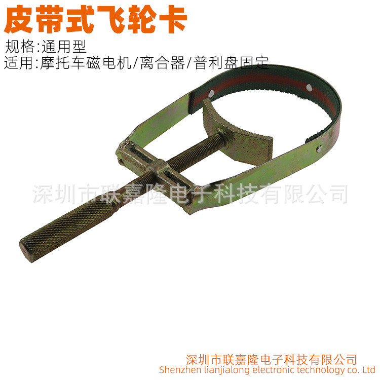 踏板车皮带盘磁电机固定卡/摩托车皮带式飞轮扳手/离合器拆卸工具