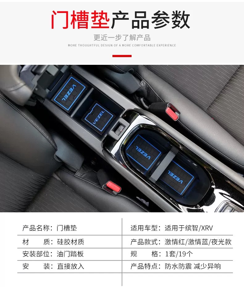 Suitable for Binzhi Xrv Door Slot Pad, Luminous Door Slot Pad, Binzhi Water Coaster Sticker, Interior Modification, Decorative Anti-Slip