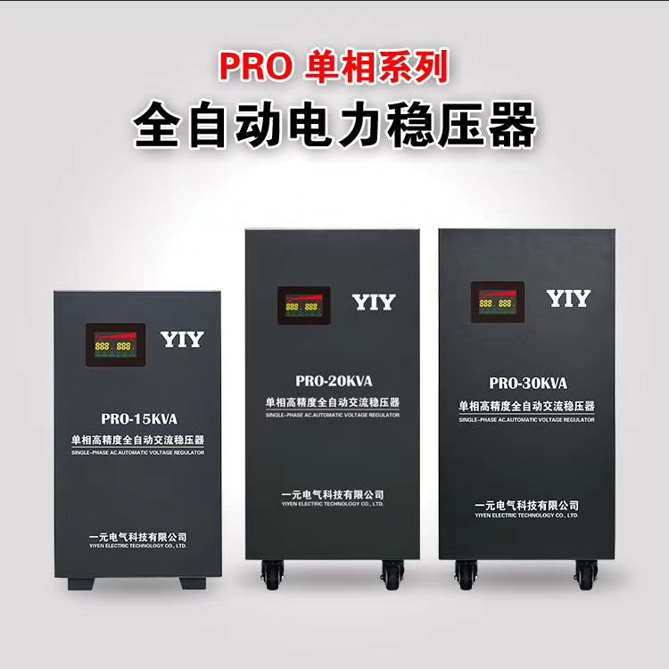 一元三相40KW稳压器SVC/TNS-40KVA三相稳压器380V交流稳压电源