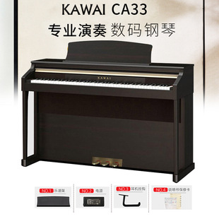 ���lKAWAI���������a����CA33 CA28���������N88�I�������I��ʽ