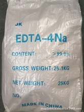 廠家直銷EDTA-4Na 乙二胺四乙酸四鈉鹽 洗滌劑 水處理EDTA四鈉