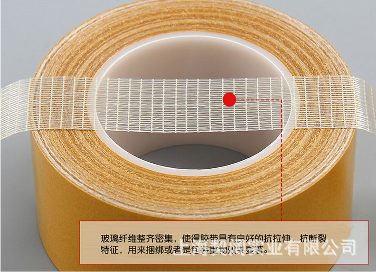 直销玻纤网格双面胶带 姜黄纸网格双面胶 拉力好粘性强 量大从优
