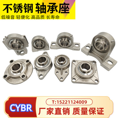 不鏽鋼軸承座 方形外球面帶座軸承防水防鏽耐腐蝕工廠現貨批發