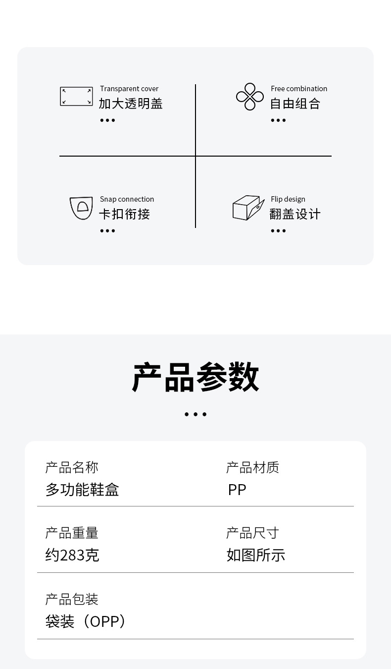 加厚鞋盒收纳盒透明鞋子鞋柜神器收纳抽屉式整理箱塑料简易鞋架详情3