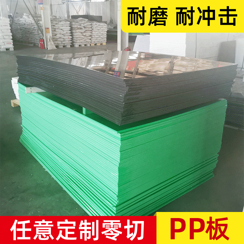 PP板聚丙烯板防静电耐高温食品级PP板防腐pe塑料板材阻燃板供应
