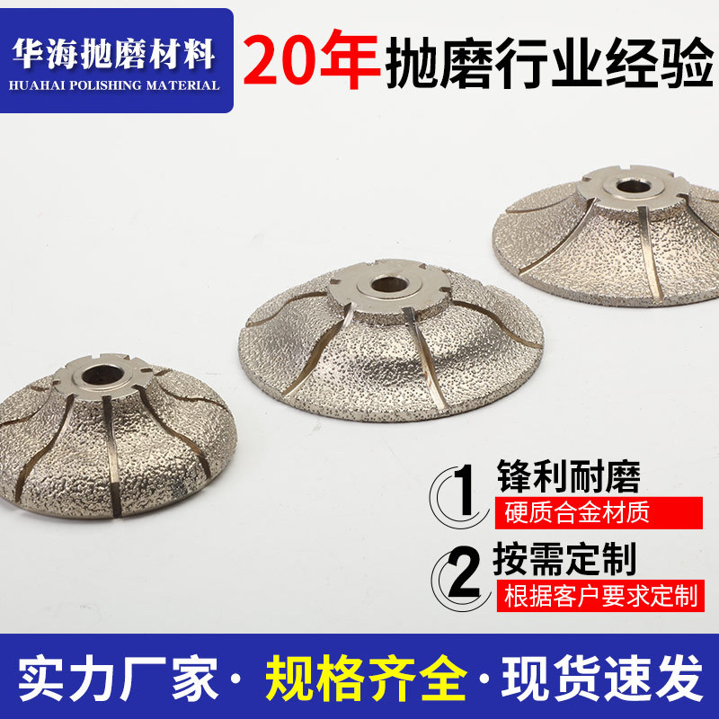 厂家直销钎焊角磨机用手提轮石材磨边轮硬合金金刚石锣机轮异形轮