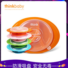 Thinkbaby 餐具的價格推薦 2021年12月 比價比個夠biggo