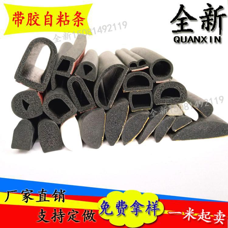 157mm配电柜箱密封条三元乙丙发泡橡胶条带胶自粘型实心半圆