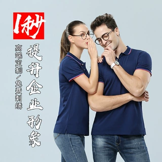 夏季高档翻领Polo衫T恤企业文化衫广告衫工衣团队服印字logo刺绣
