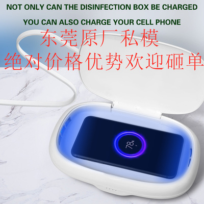 东莞原厂手机消毒盒私模手机内裤口罩牙刷衣物臭氧杀菌盒箱器便携|ru