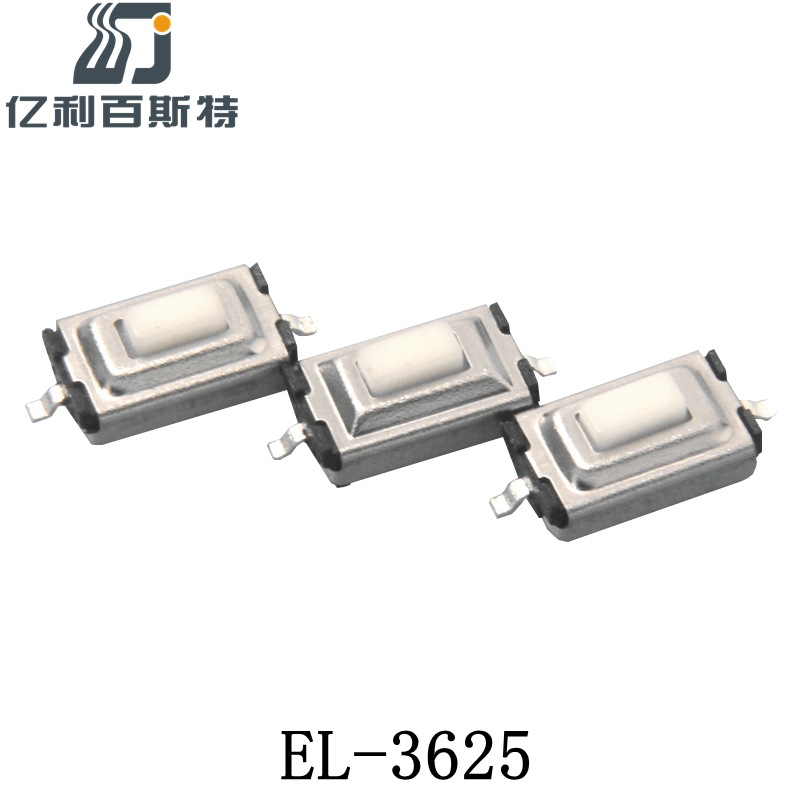 3*6*2.5轻触开关3.5*6*2.5两脚贴片拉伸轻触按键手感好