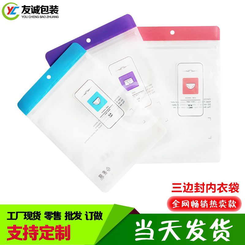 定做小pe服装加厚骨条塑料袋