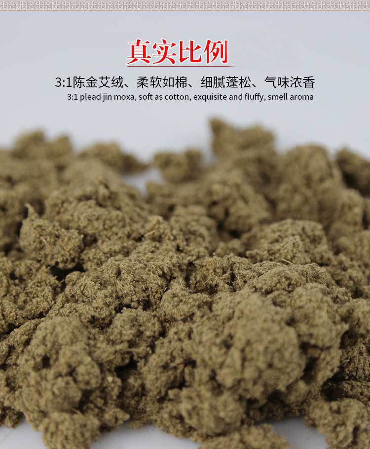 Five Year Aged Moxa Wool Ai Rong 3:1 Pure Mugwort Floss 500g for Moxibustion and Warm Therapy key features