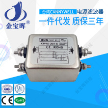 台湾CANNYWELL电源滤波器CW4D 20A S变频器输出专用AC380V10A 20A