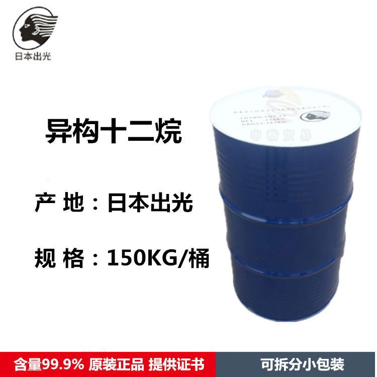 日本出光异构十二烷 异构烷烃 IP CLEAN LX 异构十六烷 IP|ru