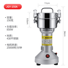 150G中药材打粉机家用小型五谷杂粮破壁机干磨调料研磨粉碎机