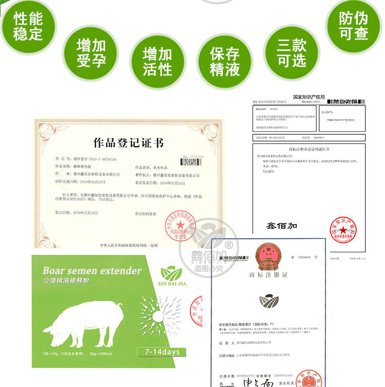 稀释粉鑫佰加AA详情页 (3).jpg