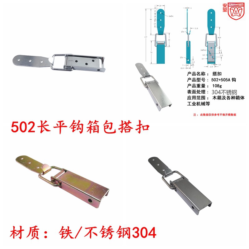 502 / 505A caja de herramientas de gancho pesado caja de hebilla caja de hierro caja de madera caja de aviones hebilla caja