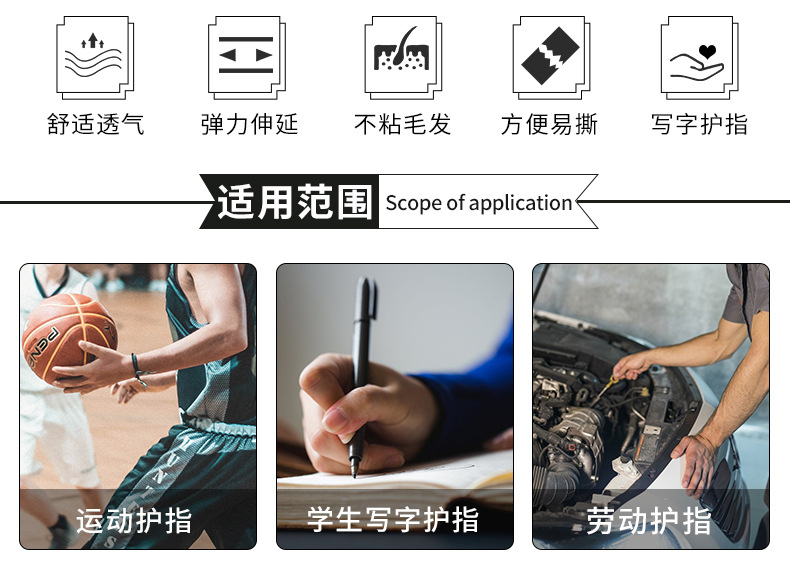 手指绷带_02.jpg