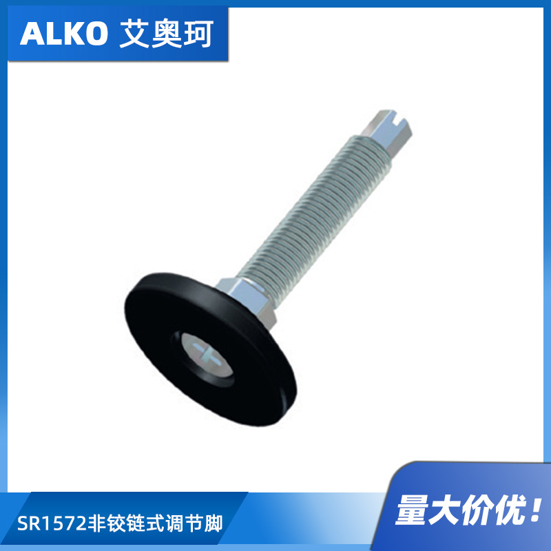 SR 1572 非铰链式调节脚 黑色PP 外六角槽头 底座固定