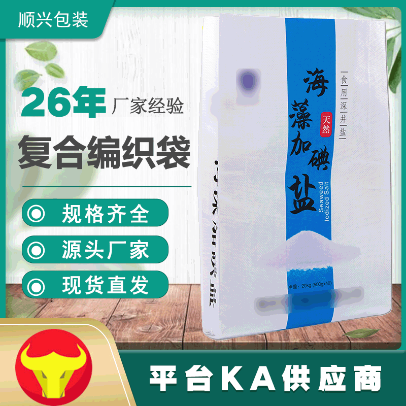 供应防水防潮包装袋PP彩印编织袋盐袋面粉袋大米编织袋可覆膜