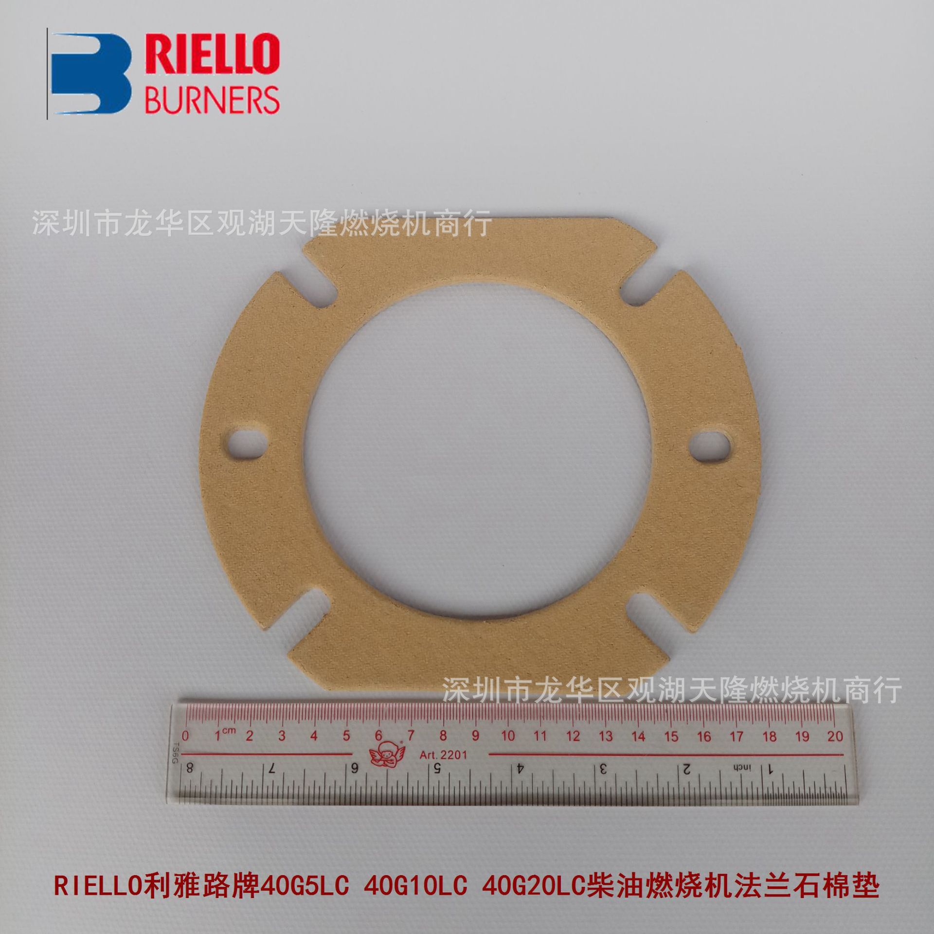 销售RIELLO利雅路牌40G5LC 40G10LC 40G20LC柴油燃烧机法兰石棉垫