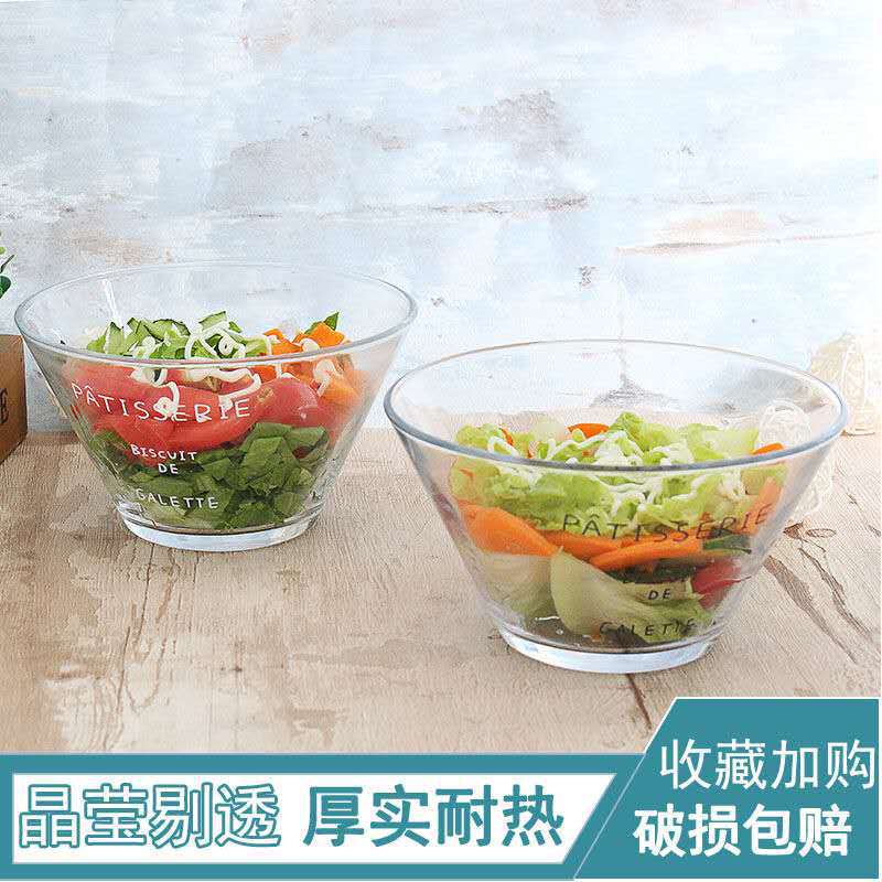 厂家批发批发法文沙拉碗盘透明玻璃碗单个面碗家用汤碗水果碗促销