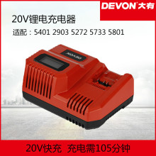 DEVON늄ӹ20V늳س/Wm5401/5733/2903