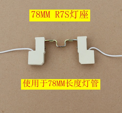 R7S lamp holder sun lamp holder iodine tungsten lamp lamp holder double-ended ceramic lamp holder metal halide lamp holder r7s ceramic