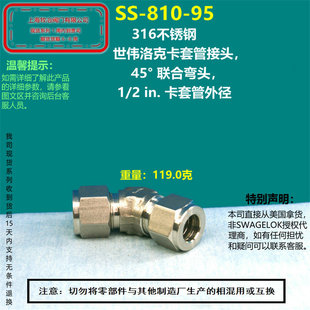 ����swagelok�������SS-810-95���׏��^���^ ���֬F؛ 45�Ƚ��^