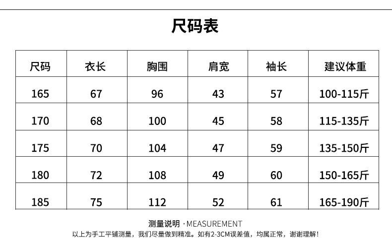 天朗衬衫尺码表