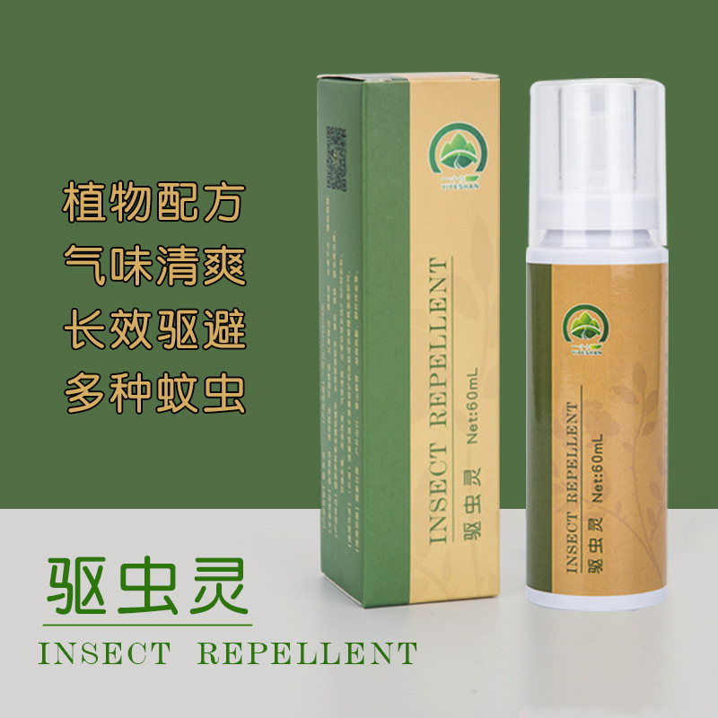 Insect indoor Repellent liquid Ticks Mite outdoors Mosquito repellent Spray Water repellent Mosquito repellent Mosquito repellent Artifact