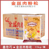 dried meat floss 168 type Coincidentally Watkins dried meat floss Commercial home Pork dried meat floss beef dried meat floss 15kg