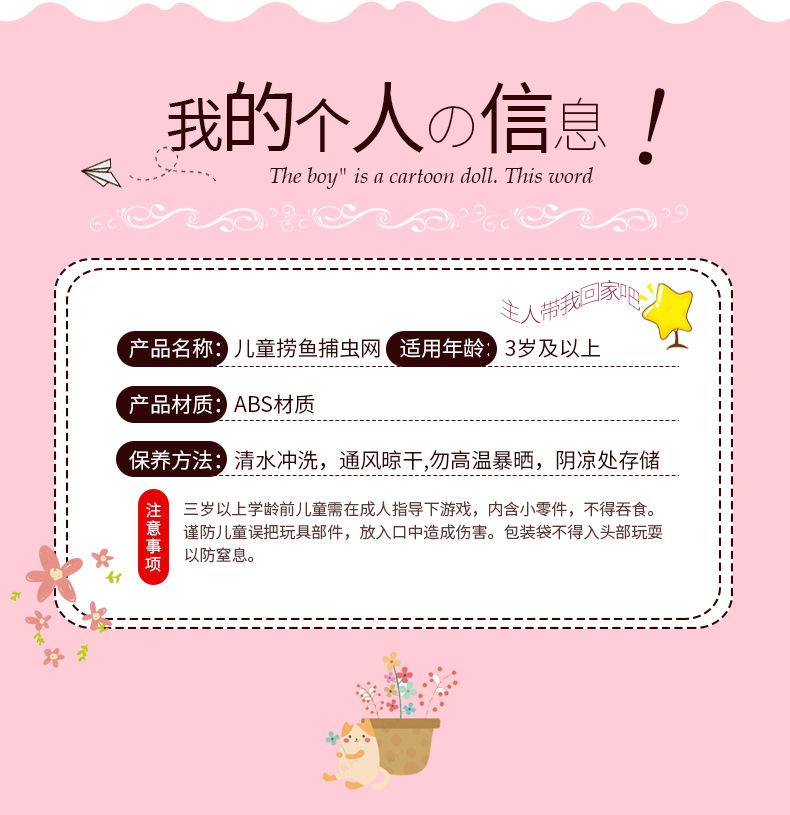 七彩星玩具+教育用品-详情-g_04